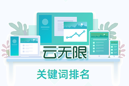 丽水整站优化